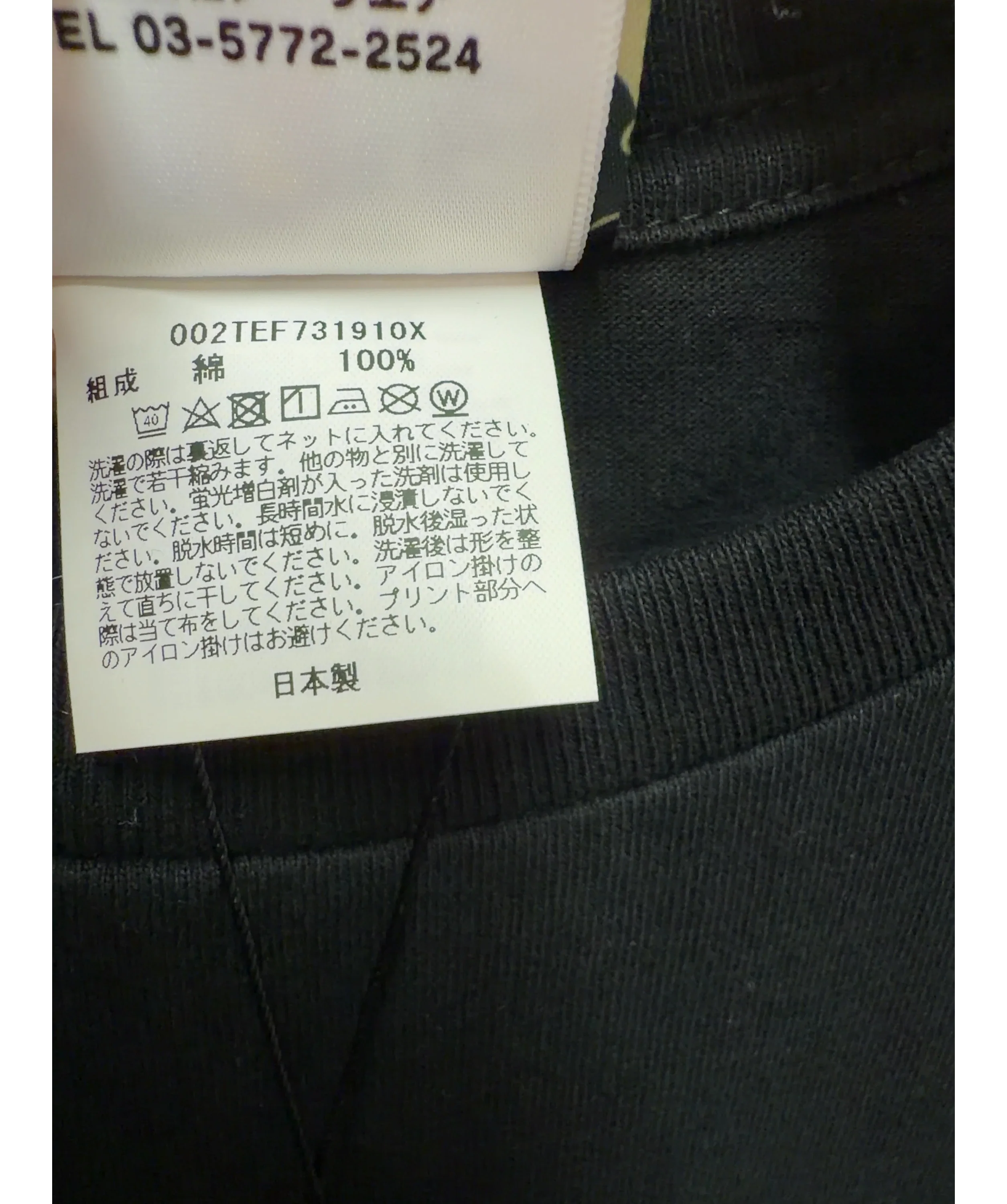 A Bathing Ape Black Formula 1 Baby Milo Tee, size UK S — label