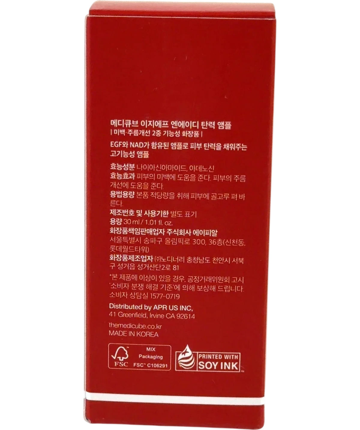 Medicube EGF NAD Firming Serum 30ml — Back
