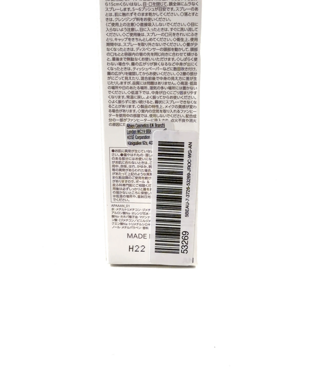 Paul & Joe Makeup Fix Mist, size 50ml — detail