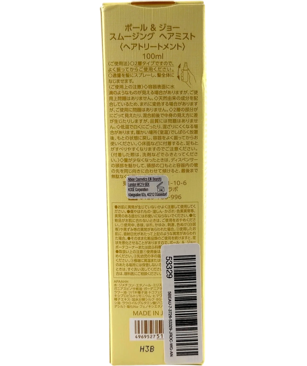 Paul & Joe Paul & Joe Smoothing Hair Mist 100ml, size 100ml — back
