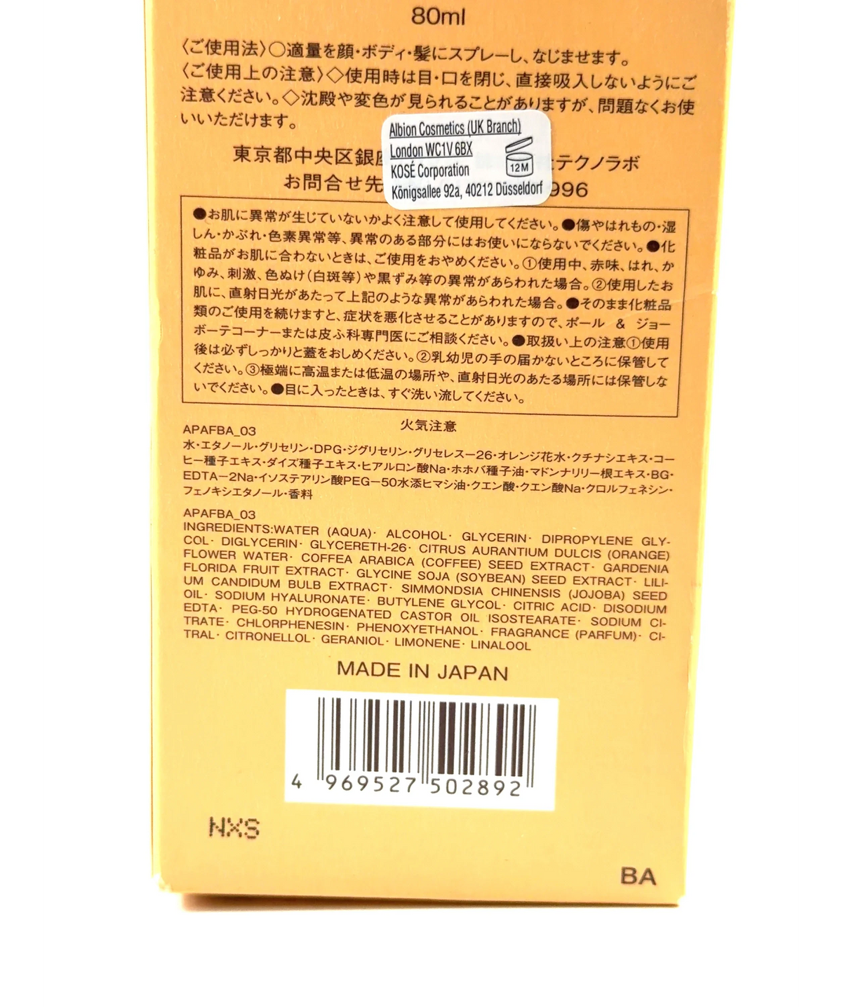 Paul & Joe 03 REFRESHING MIST BRUME RAFRAICHISSANTE, size 80ml — fabric detail