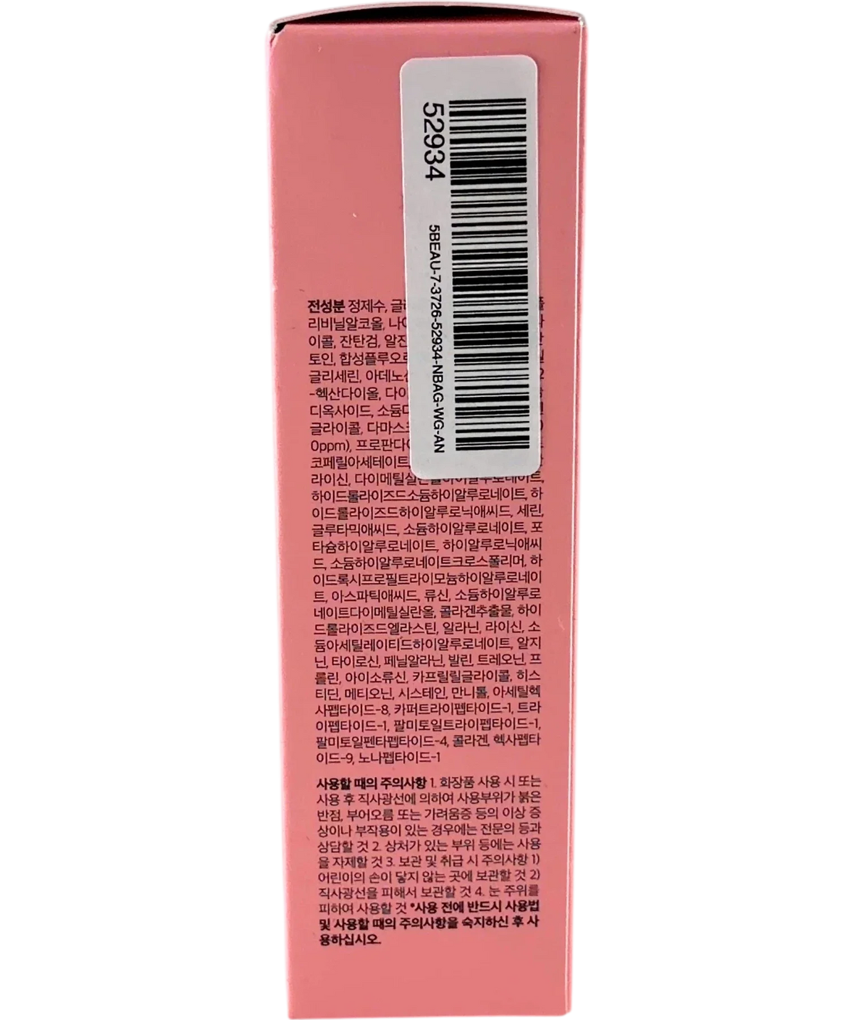 Medicube PDRN Pink Caffeine Night Wrapping Mask, size 75ml — back