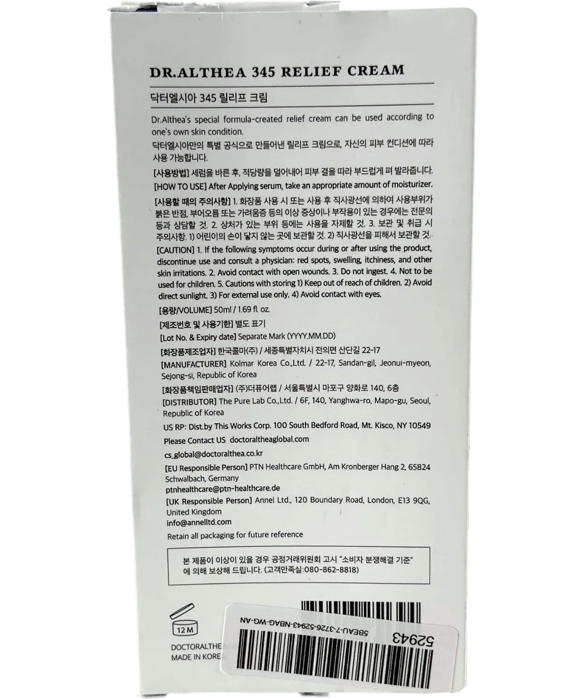 Dr.Althea 345 RELIEF CREAM, size 50ml — back