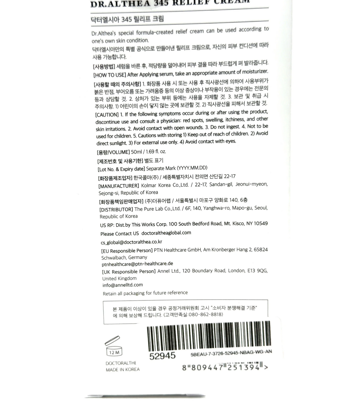 Dr.Althea 345 RELIEF CREAM, size 50ml — fabric detail