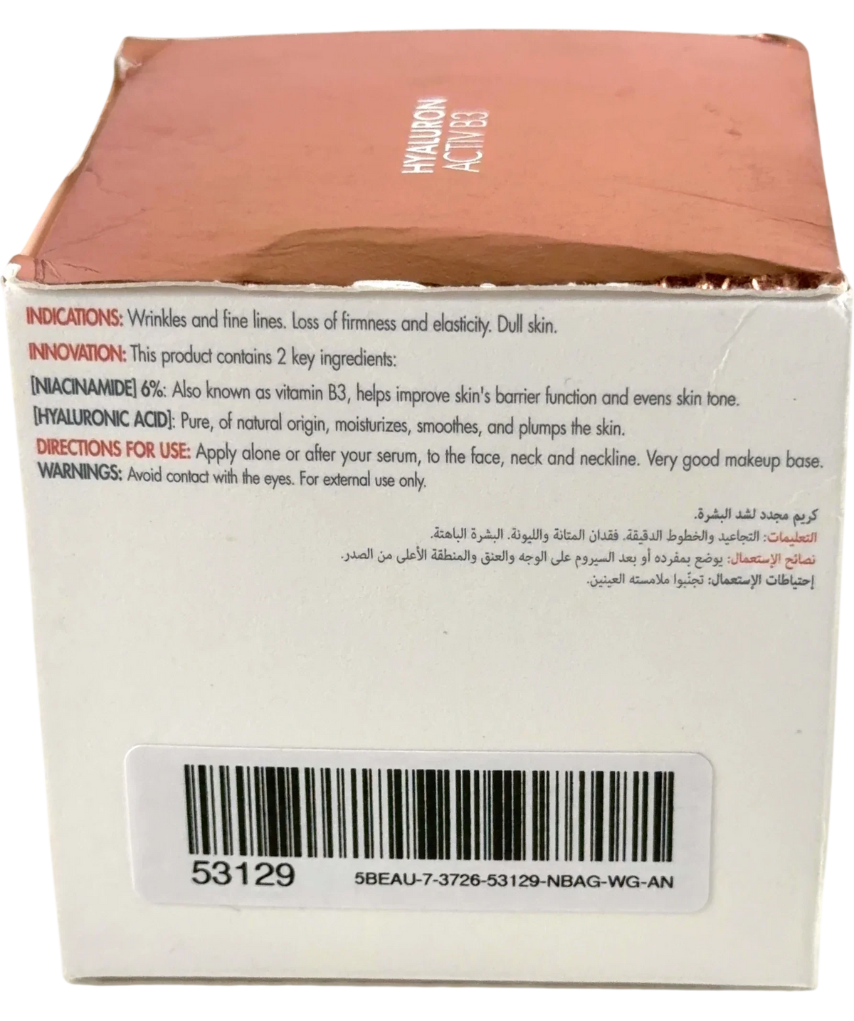 Avène Hyaluron Activ B3 Cell Renewal Cream / Renewal Firming Cream, size 50ml — back