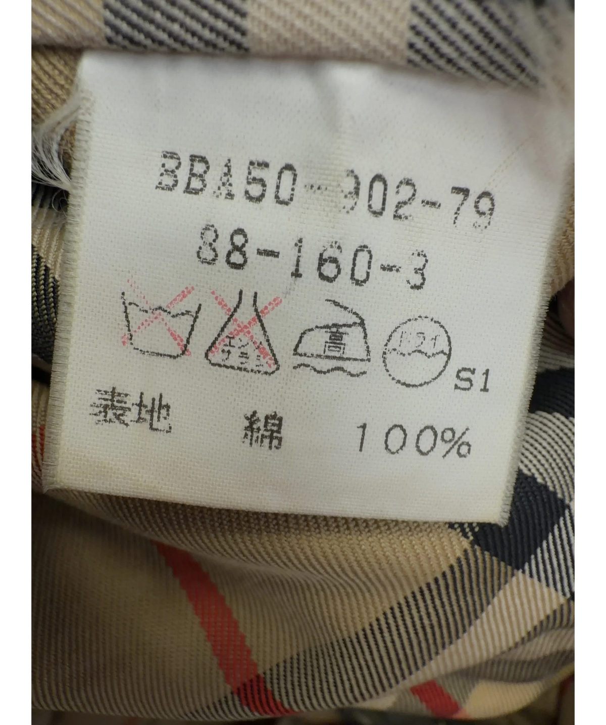 Burberry Green Colour, size UK S — care label