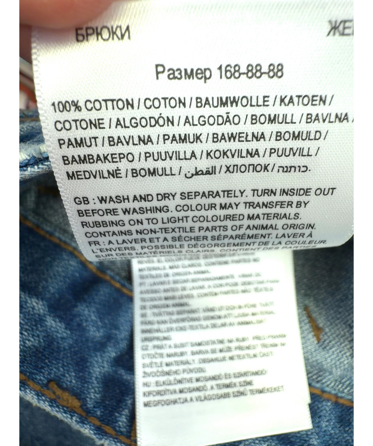 Wrangler Blue The Loose, size W28 — label