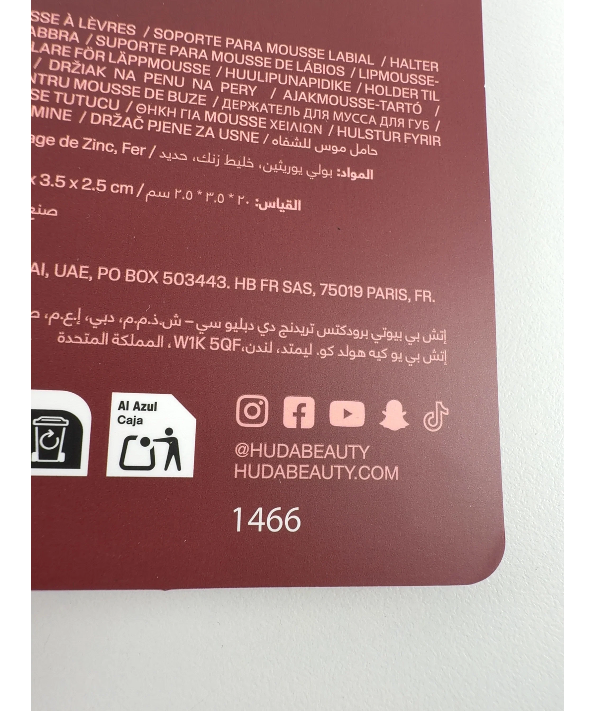 Huda Beauty Brown Shade, size 1 — detail