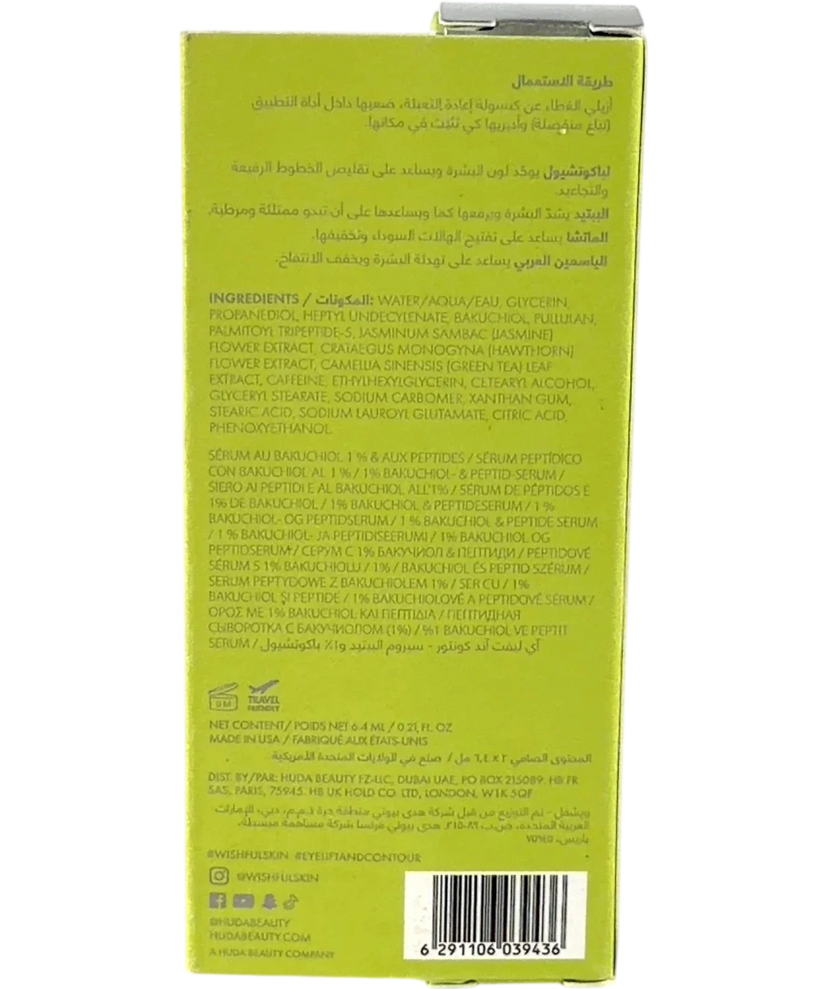 WISHFUL EYE LIFT & CONTOURS, size 6.4ml — back