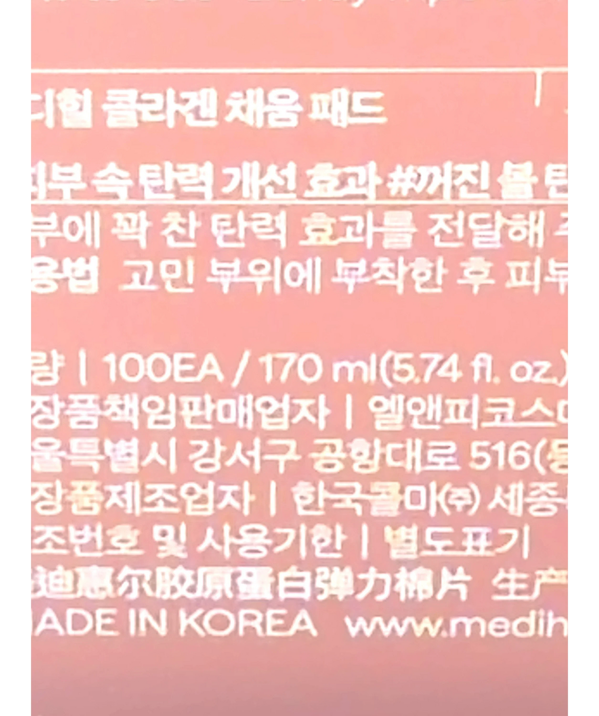Mediheal COLLAGEN AMPOULE PAD, size 170ml — care label