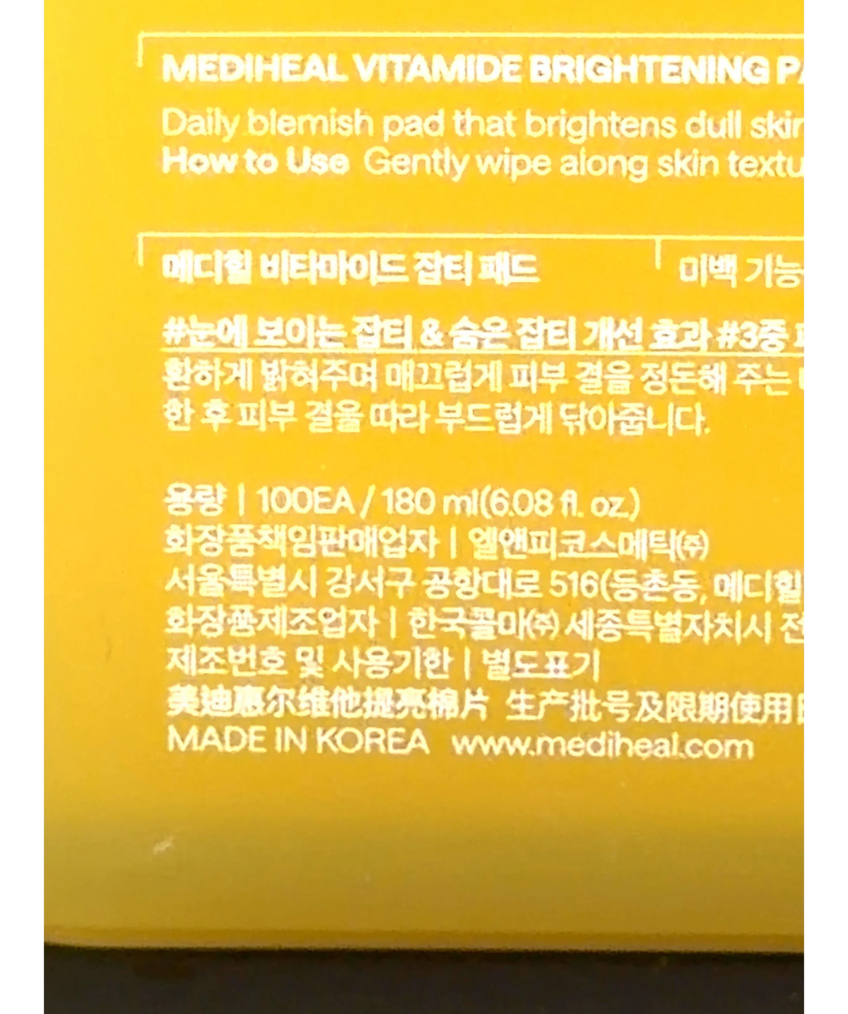 Mediheal VITAMIDE BRIGHTENING PAD, size 180ml — care label