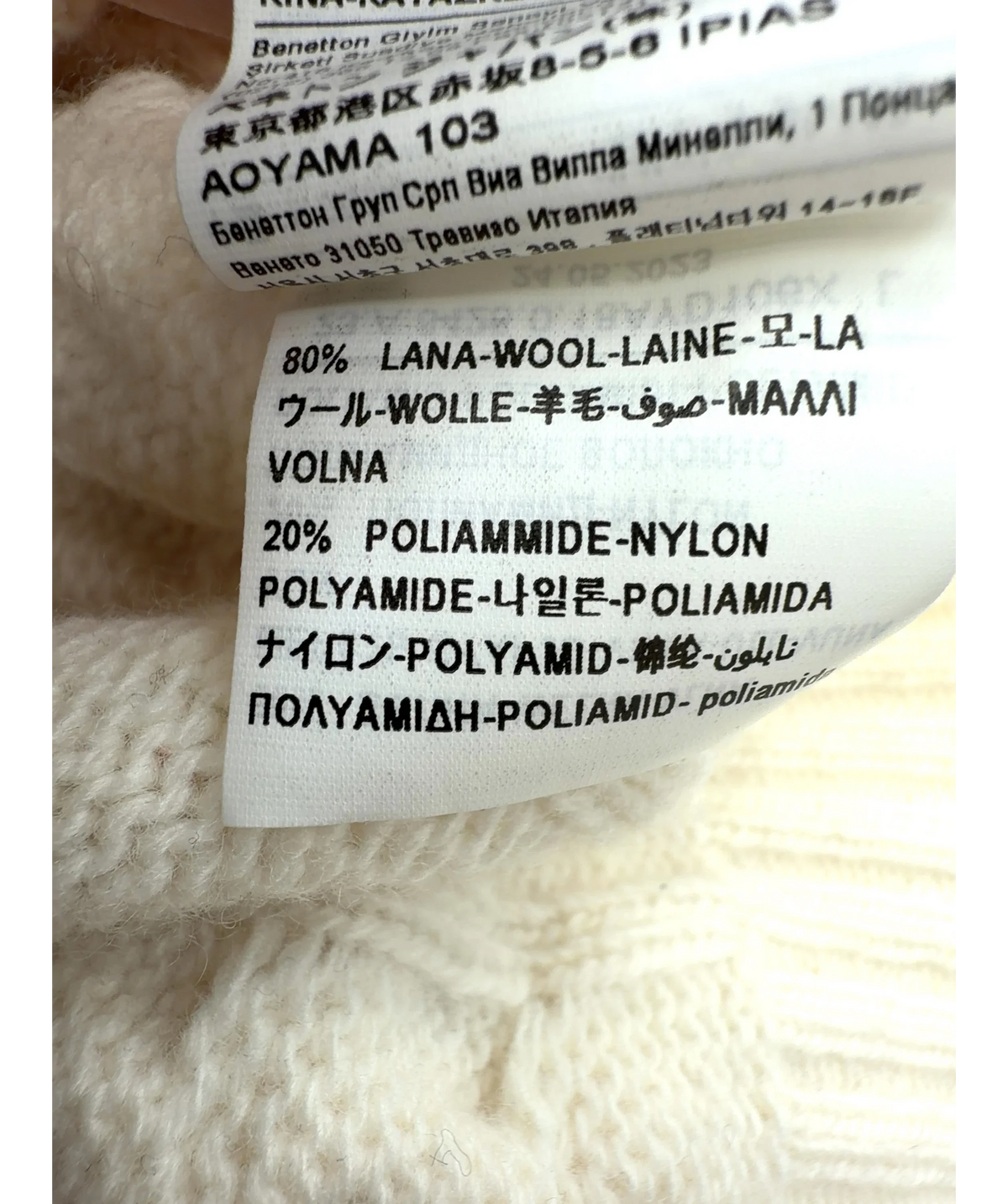 Benetton cream Colour, size UK L — label