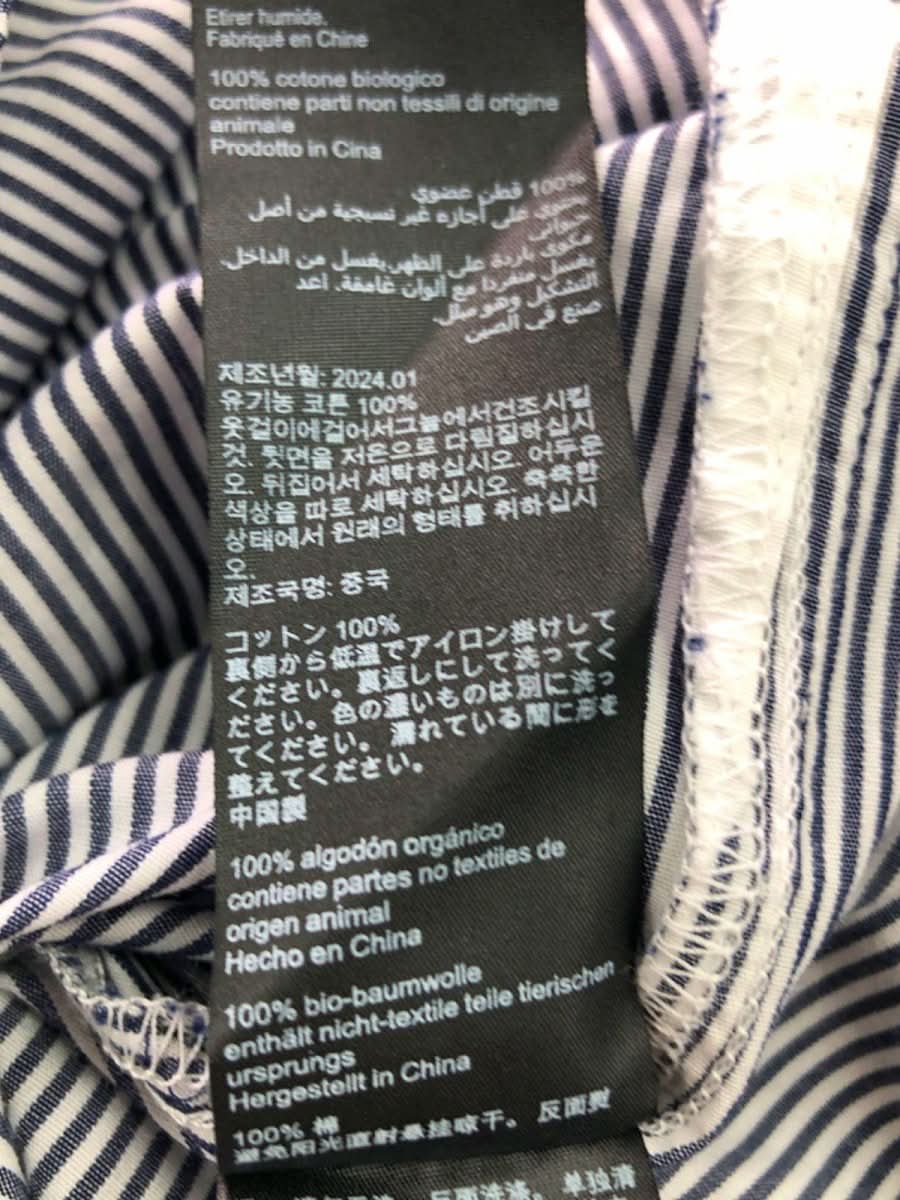 All Saints Blue/White Karina Stripe Shirt UK 8 - Reliked