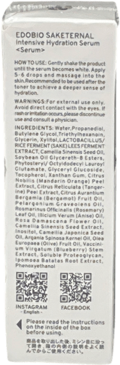 edobio Intensive Hydration Serum 30ml - Reliked