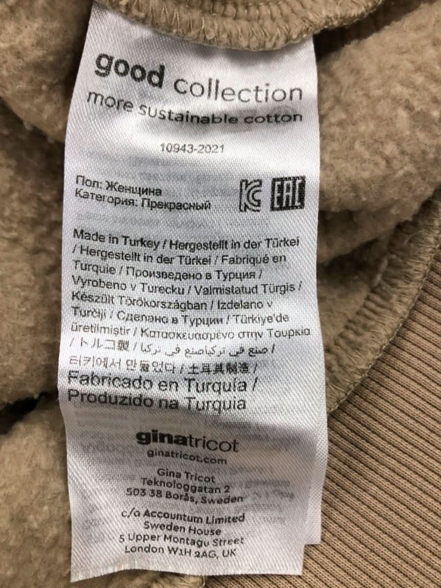 Ginatricot Beige Basically Basics Sweatshirt UK S - Reliked