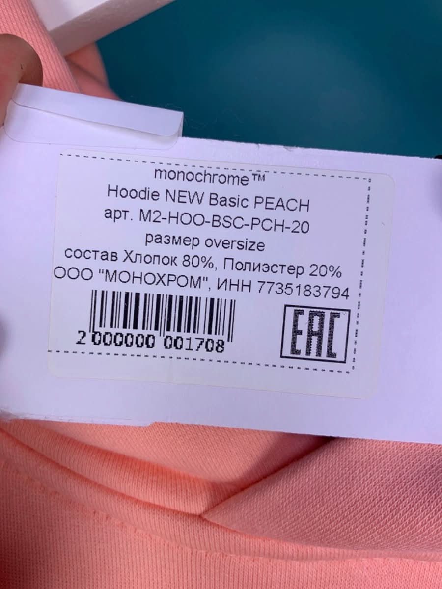 Monochrome Peach Basic Oversize Hoodie One Size - Reliked