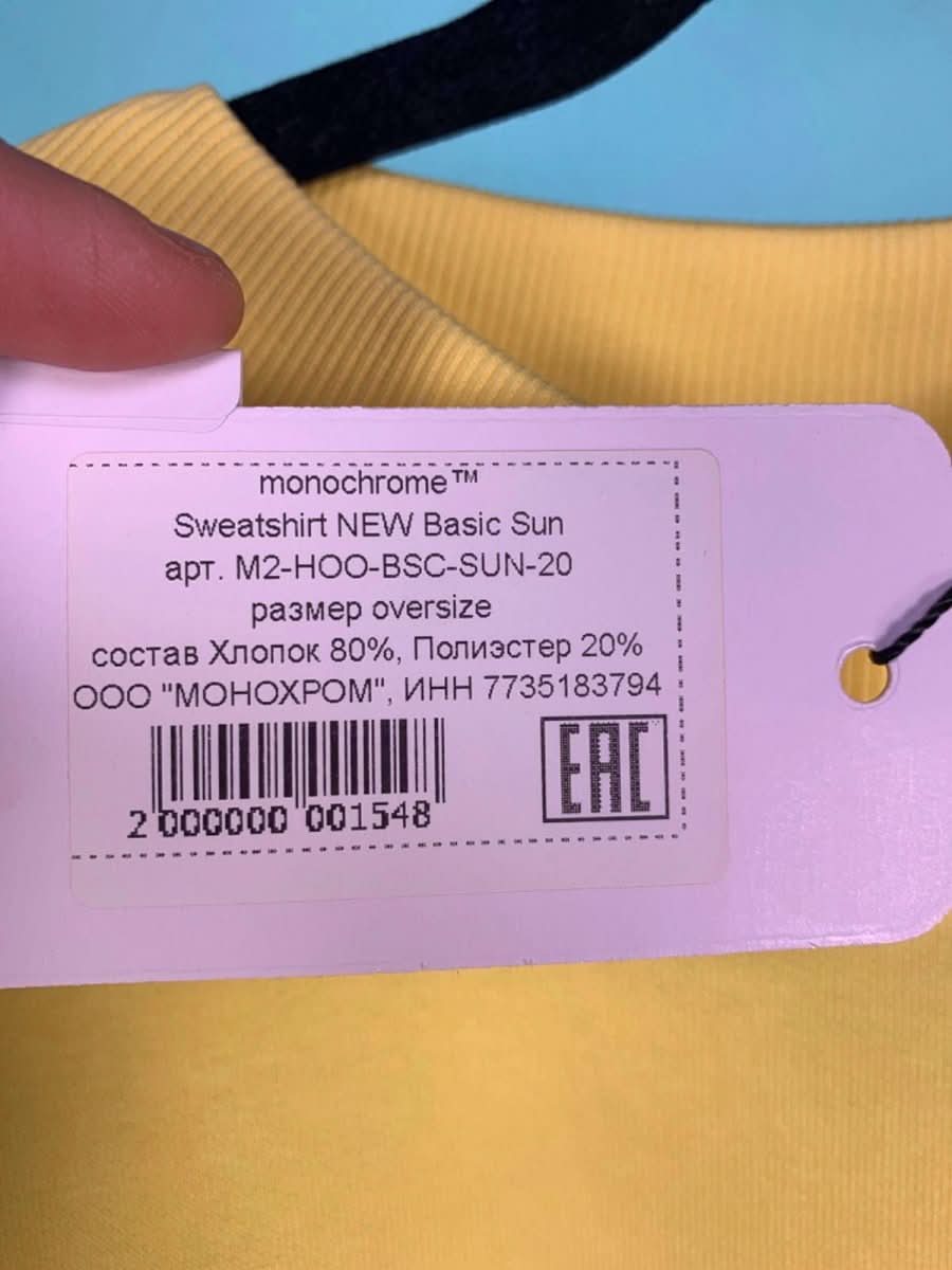 Monochrome Yellow Oversize Sweatshirt UK Onesize - Reliked