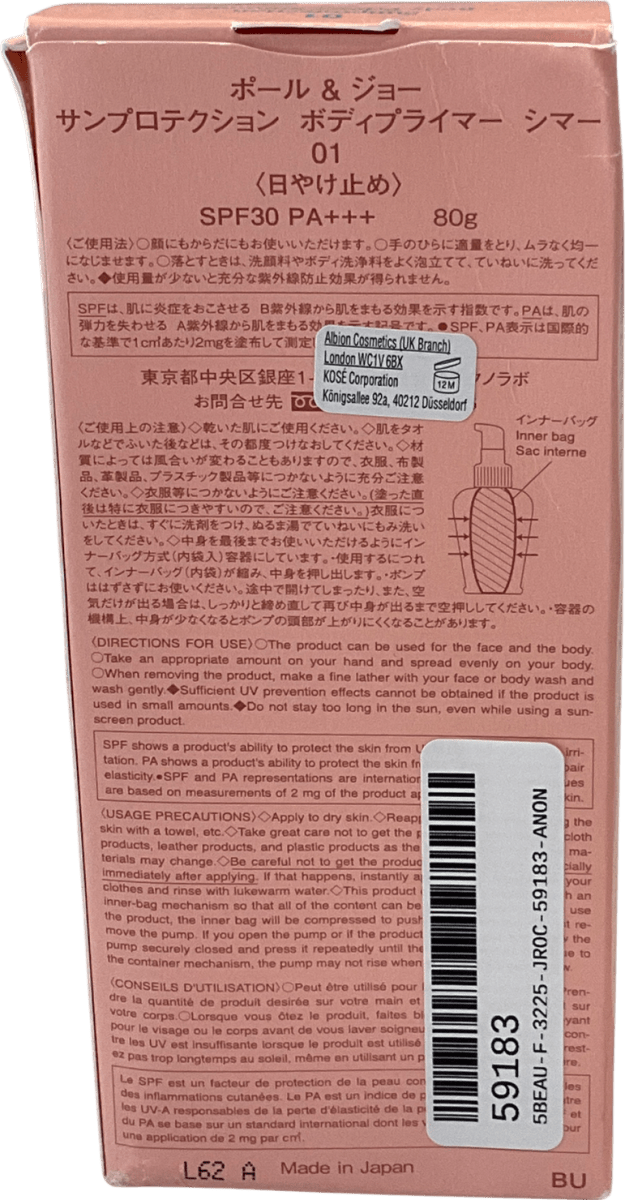 Paul & Joe Glow Sun Protection For The Body 80g - Reliked