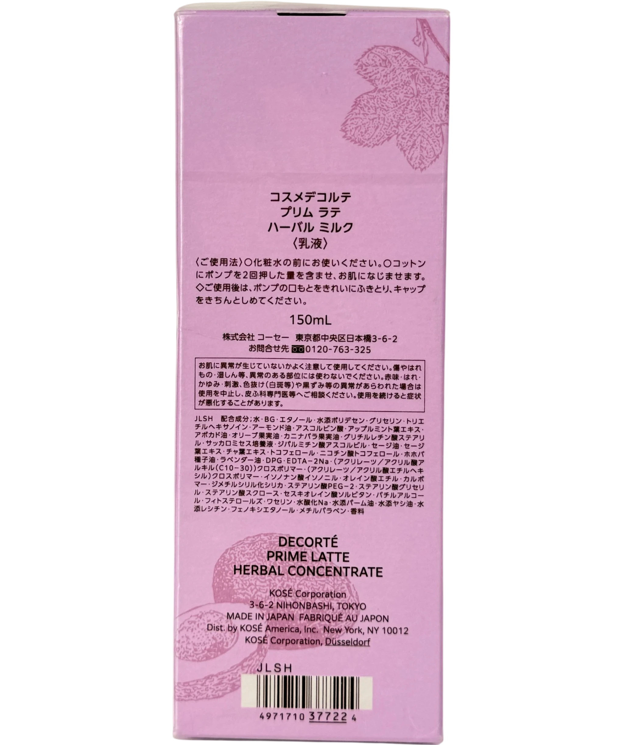 Decorte Prime Latte Emulsion Essential Softening Milk 150ml