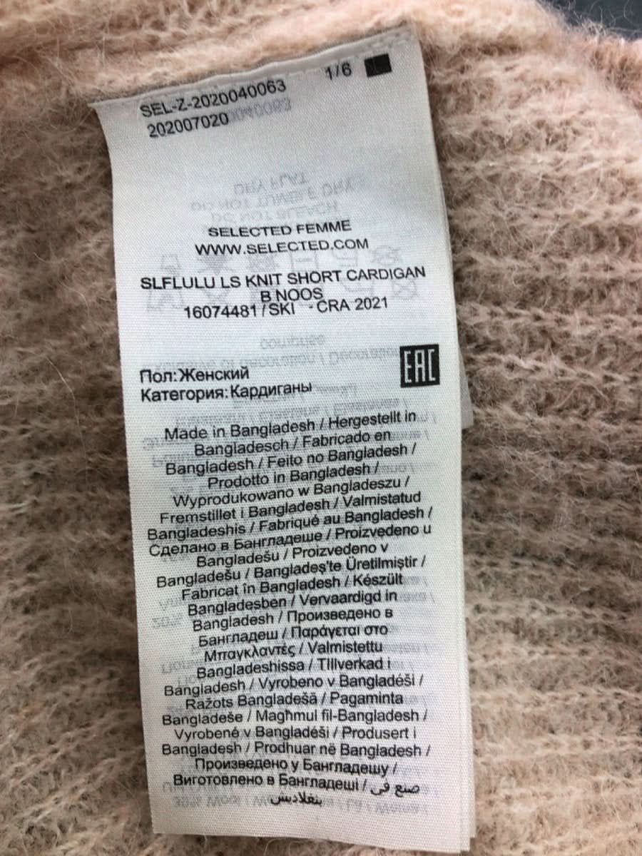 Selected Femme Beige LULU LS Knit Short Cardigan UK XS - Reliked