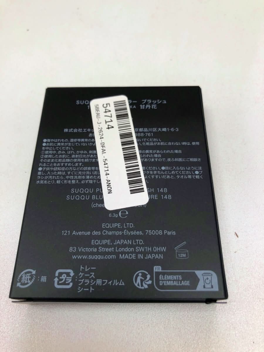 SUQQU Pure Colour Blush 148 AMATANKA - Reliked