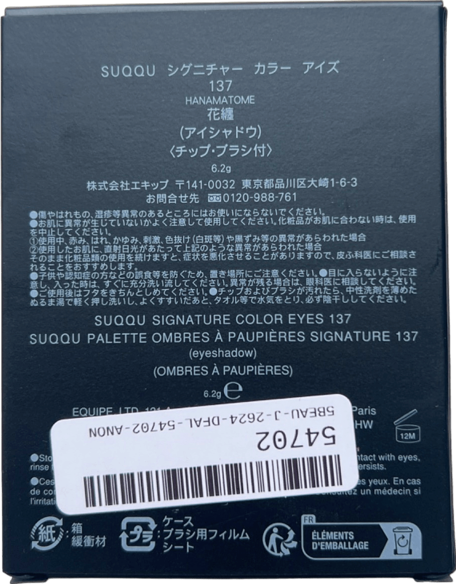 SUQQU Signature Color Eyes 137 Hanamatome 6.2g - Reliked