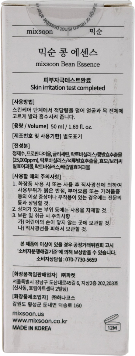 MIXSOON Bean Essence Serum 50ml