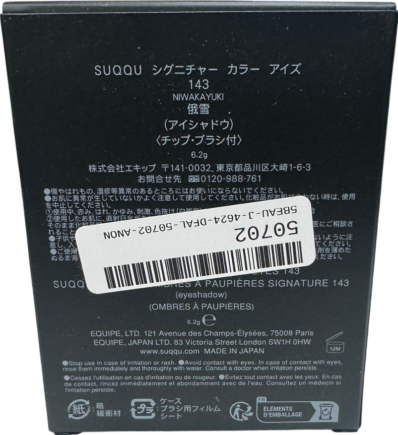 SUQQU Eyeshadow Palette 143 Niwakayuki 6.2g