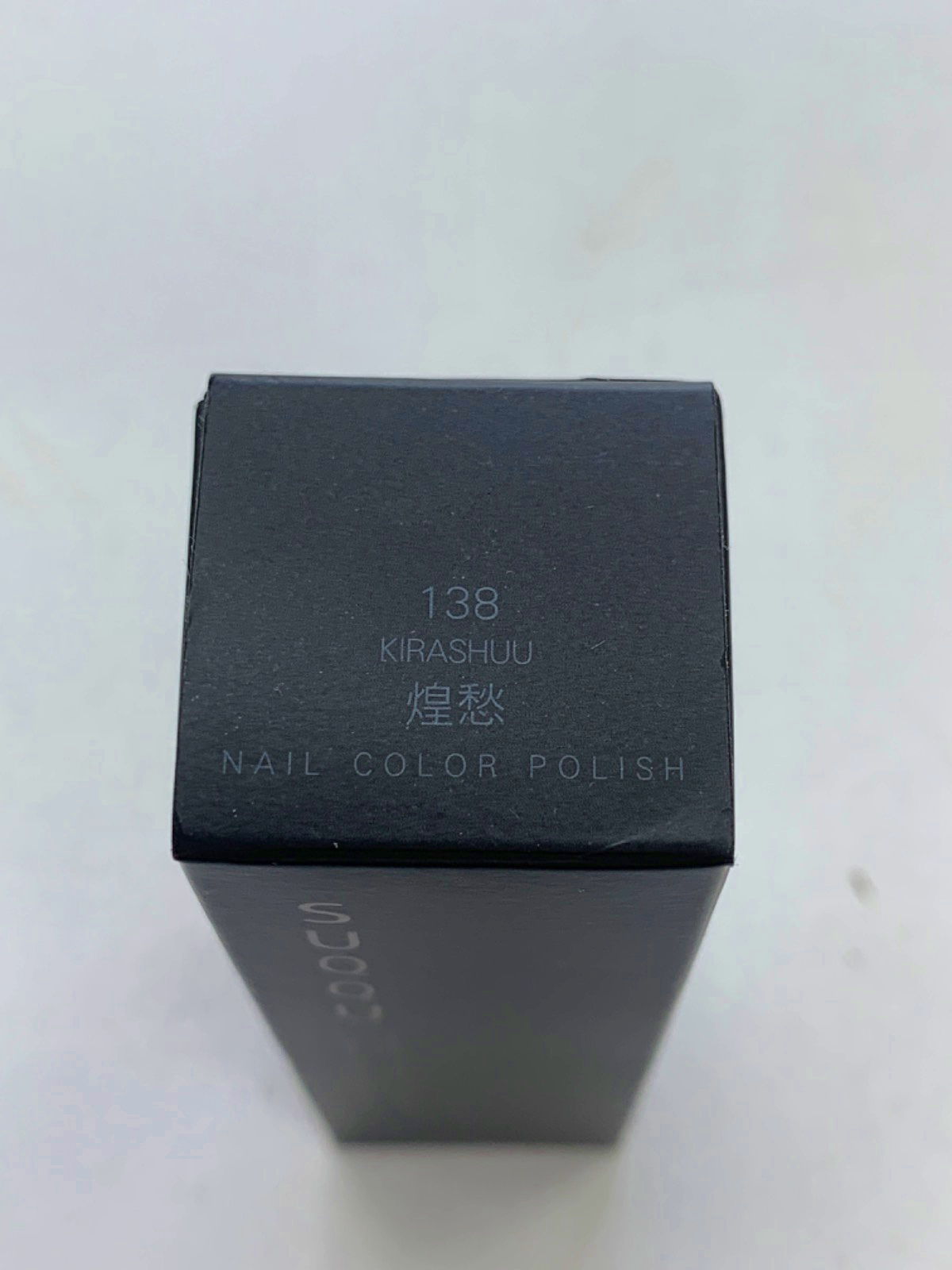 SUQQU Nail Color Polish 138 Kirashuu 7.5ml