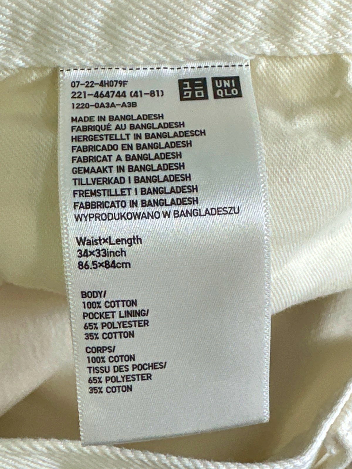 UNIQLO White Jeans W34