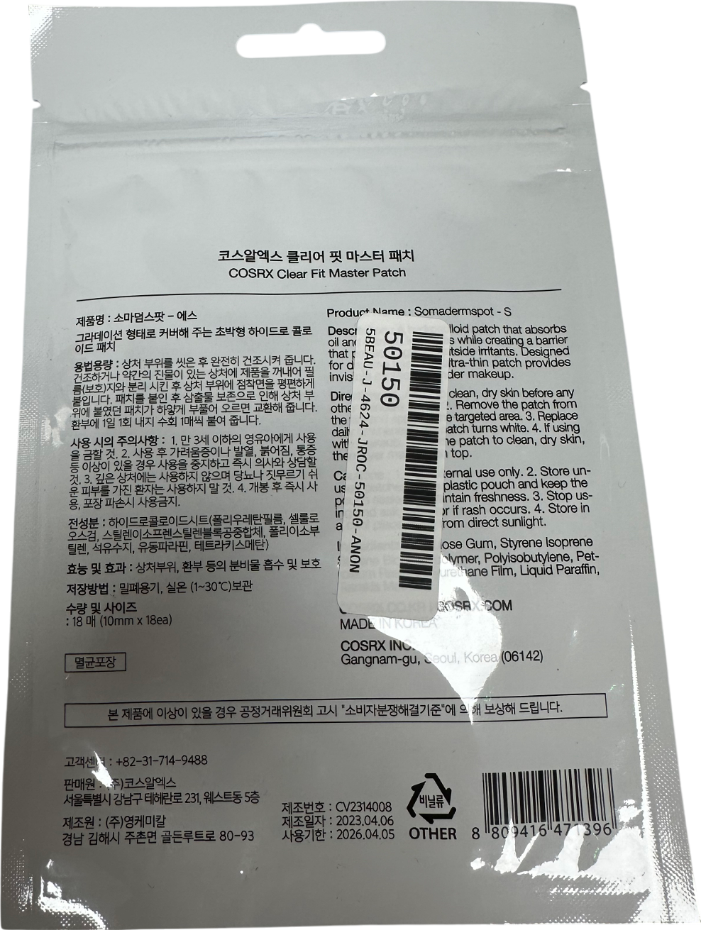 COSRX Cosrx Clear Fit Master Patch 18 patches