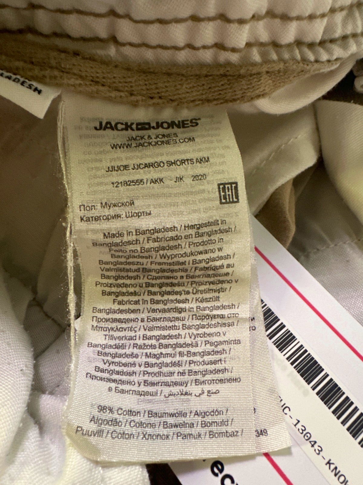 Jack & Jones Beige Cargo Shorts UK L