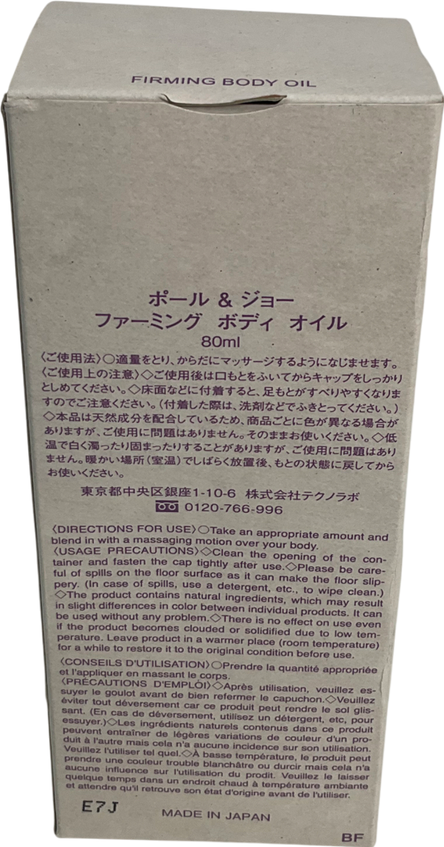 Paul & Joe Firming Body Oil 80ml