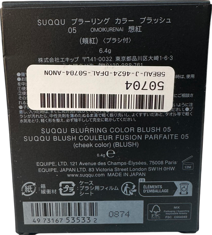 SUQQU Blurring Colour Blush 05 Omoikurenai 6.4g