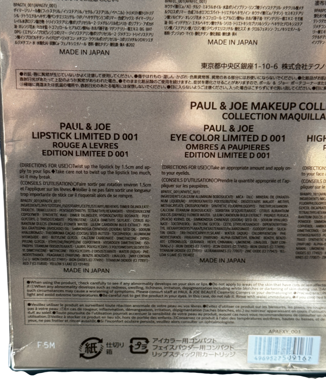 PAUL & JOE Limited Edition Make Up Collection Gift Set 3G,7G,2G