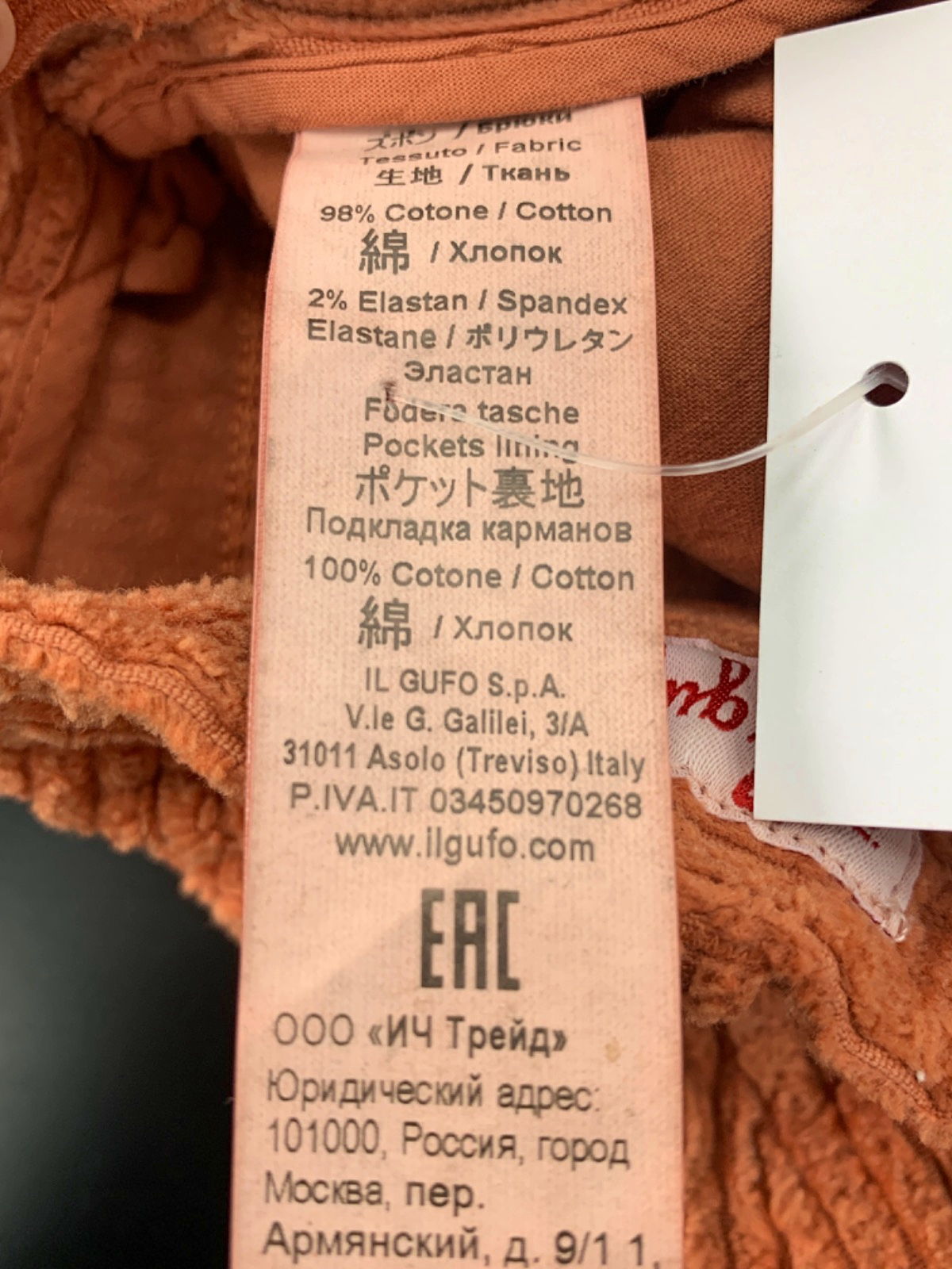 Il Gufo Rust Corduroy Trousers Age 3 Years