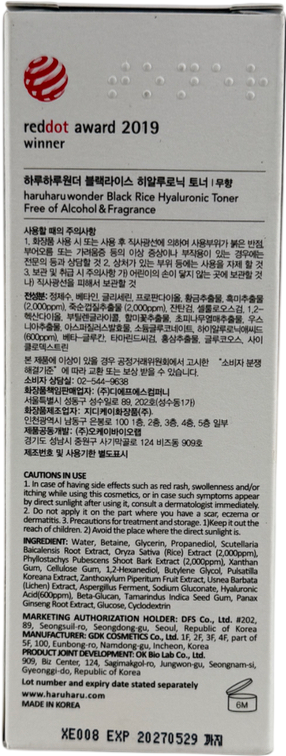 Haruharu wonder Wonder Black Rice Hyaluronic Toner For Sensitive Skin 150ml