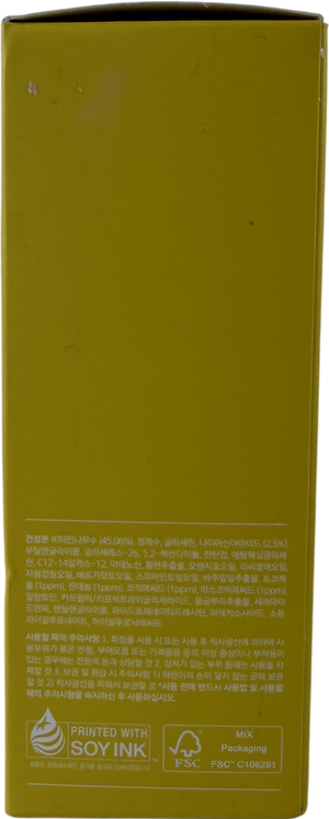 April Skin Vita Kojic Brightening Serum 110g