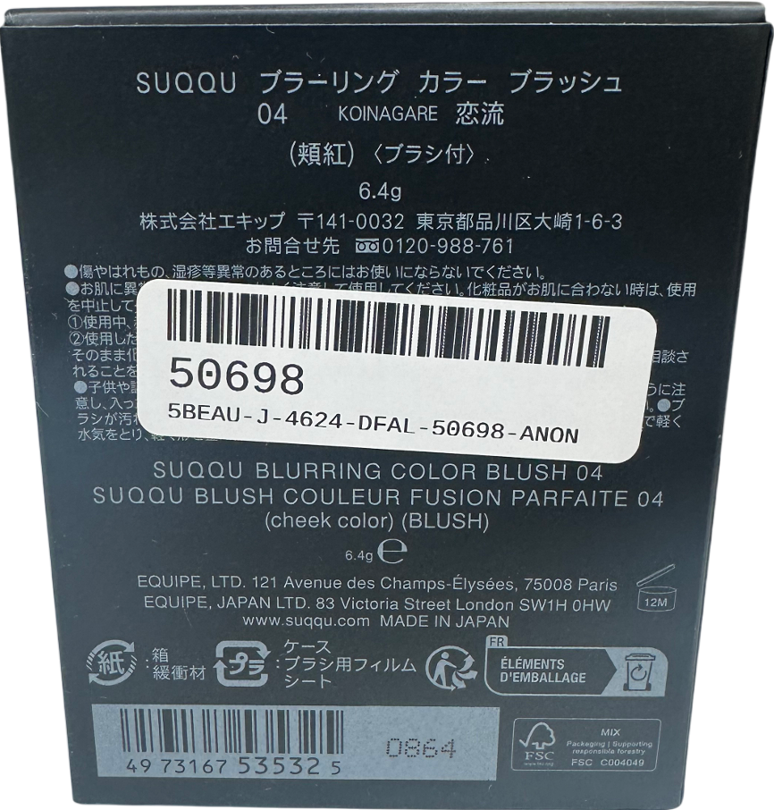 SUQQU Blurring Color Blush 04 Koinagare 6.4g