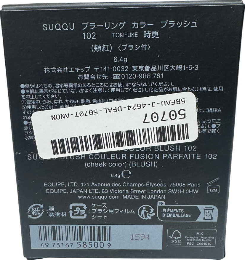 SUQQU Blurring Colour Blush 102 Tokifuke 6.4g
