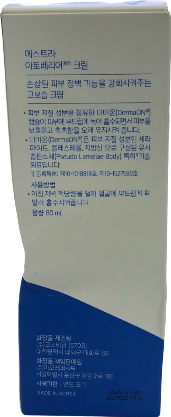 Aestura Atobarrier365 Cream  80ml