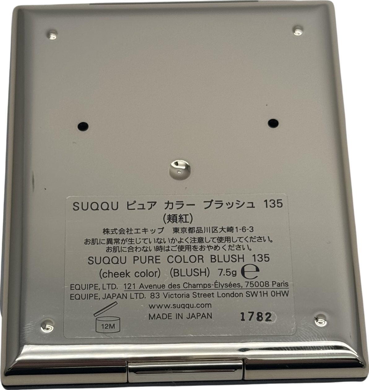 SUQQU Pure Colour Blush 135 7.5g