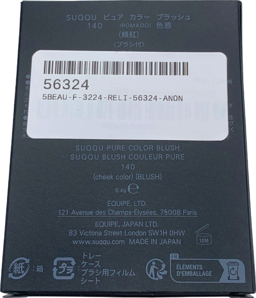 Suqqu Pure Color Blush 140 Iromadoi