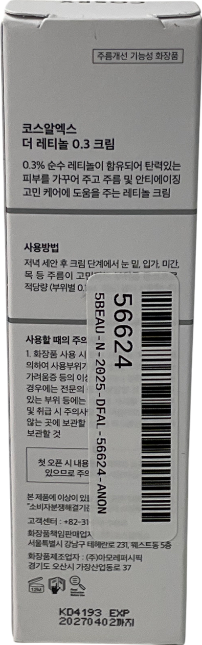 COSRX The Retinol 0.3 Moisturiser Cream 20ml