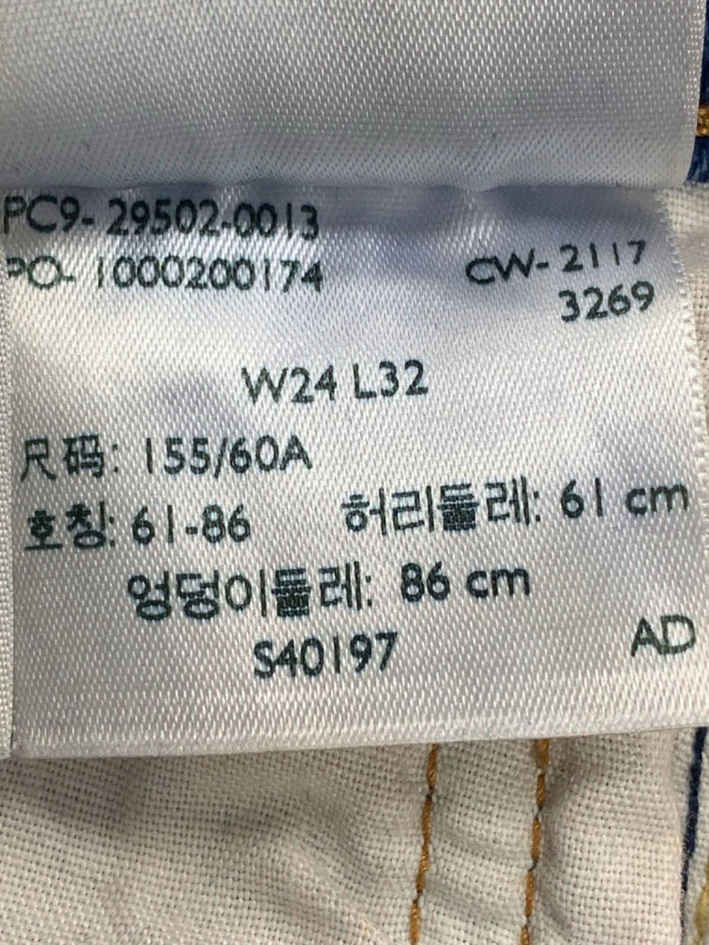 Levi's Blue 501 Skinny Women's Jeans W24 L32