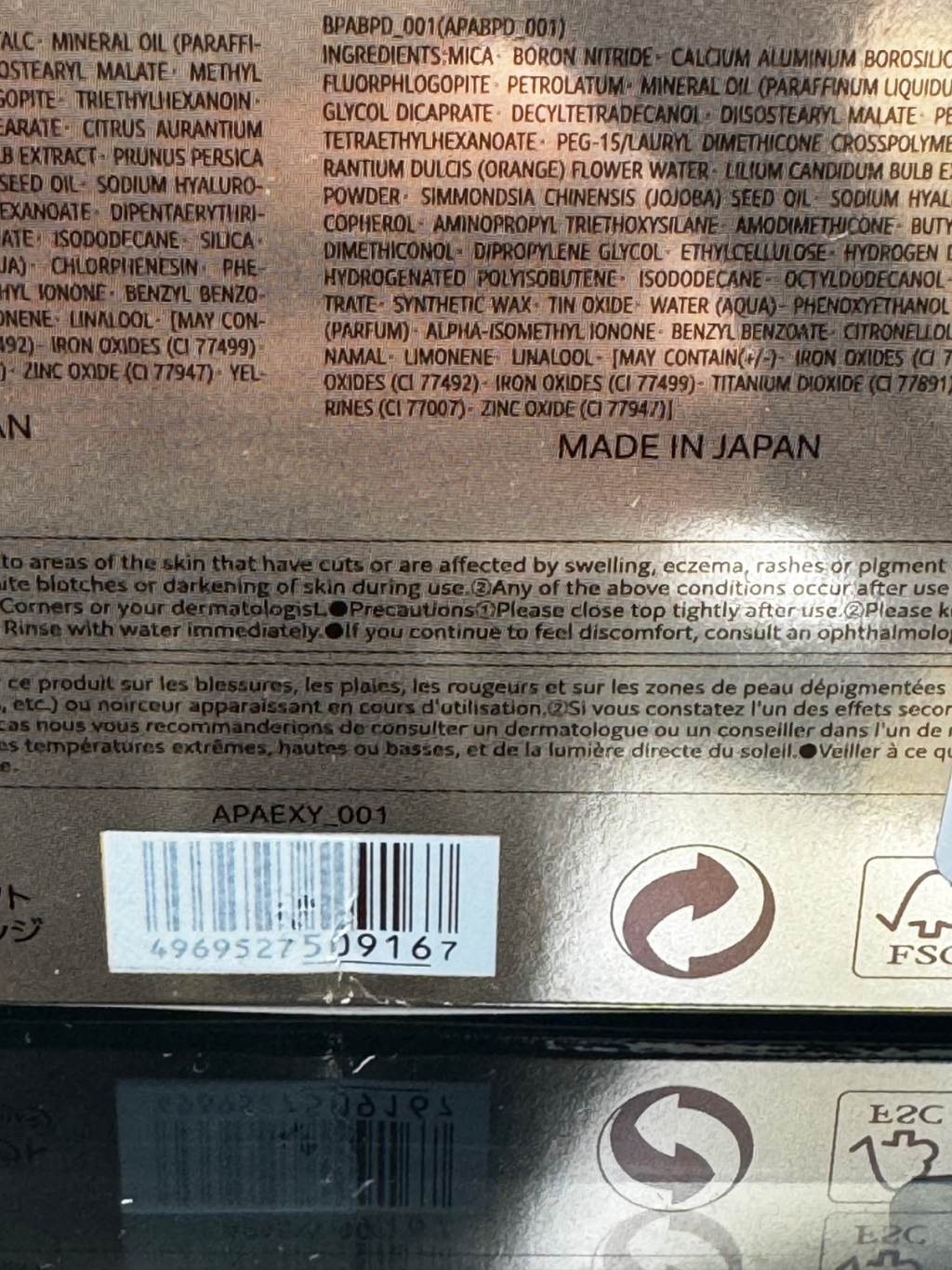 PAUL & JOE Limited Edition Make Up Collection Gift Set 3G,7G,2G