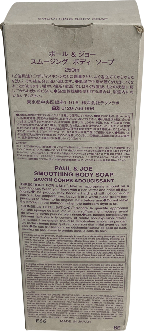 Paul & Joe Smoothing Body Soap 250ml
