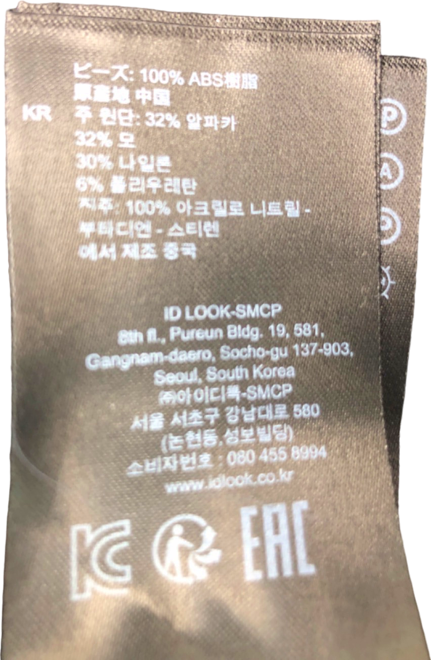 Sandro Black Pearl Embellished Beanie TU