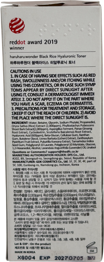 HARUHARU WONDER Wonder Black Rice Hyaluronic Toner 150ml