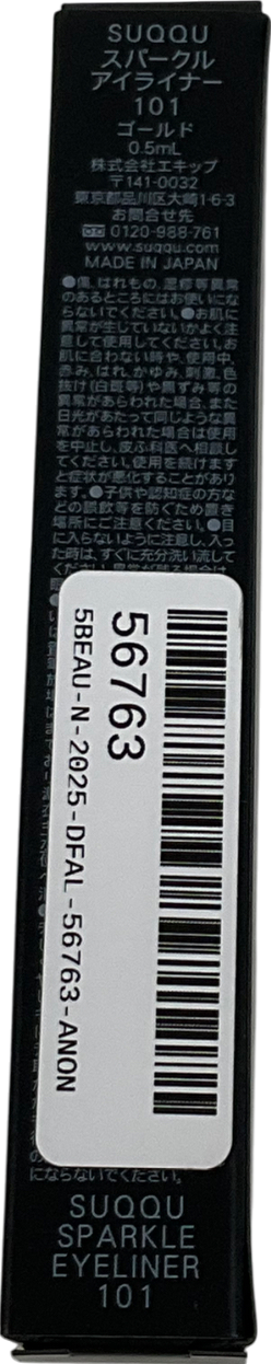 SUQQU Sparkle Eyeliner 101 One size